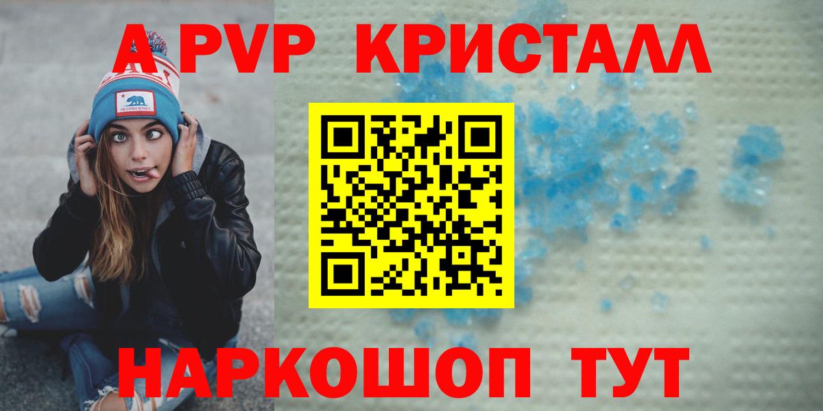 A-PVP СК КРИС  A PVP VHQ  где купить наркотик  Вход с VPN  Alpha-PVP VHQ  Отрадный  Alpha-PVP 