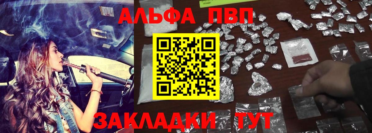 Альфа ПВП СК Отрадный