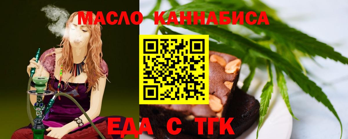 Отрадный  Canna-Cookies конопля  Вход с VPN 