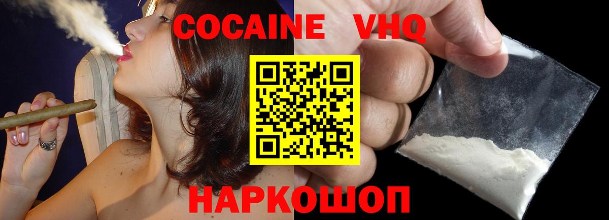 КОКАИН FishScale Отрадный