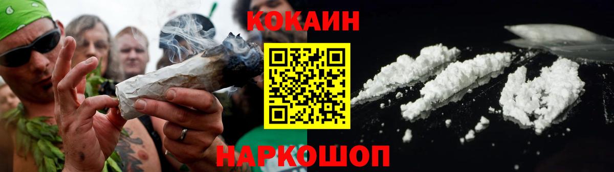 Отрадный  Cocaine 98%  Кокаин 99%  Вход с VPN 