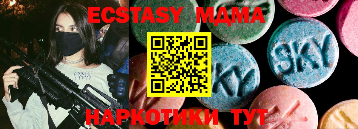 ЭКСТАЗИ 280мг Отрадный
