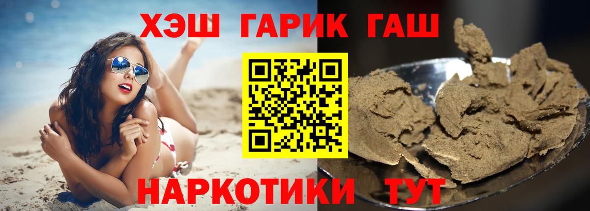 Гашиш 40% ТГК  Вход с VPN  Отрадный  Гашиш hashish 