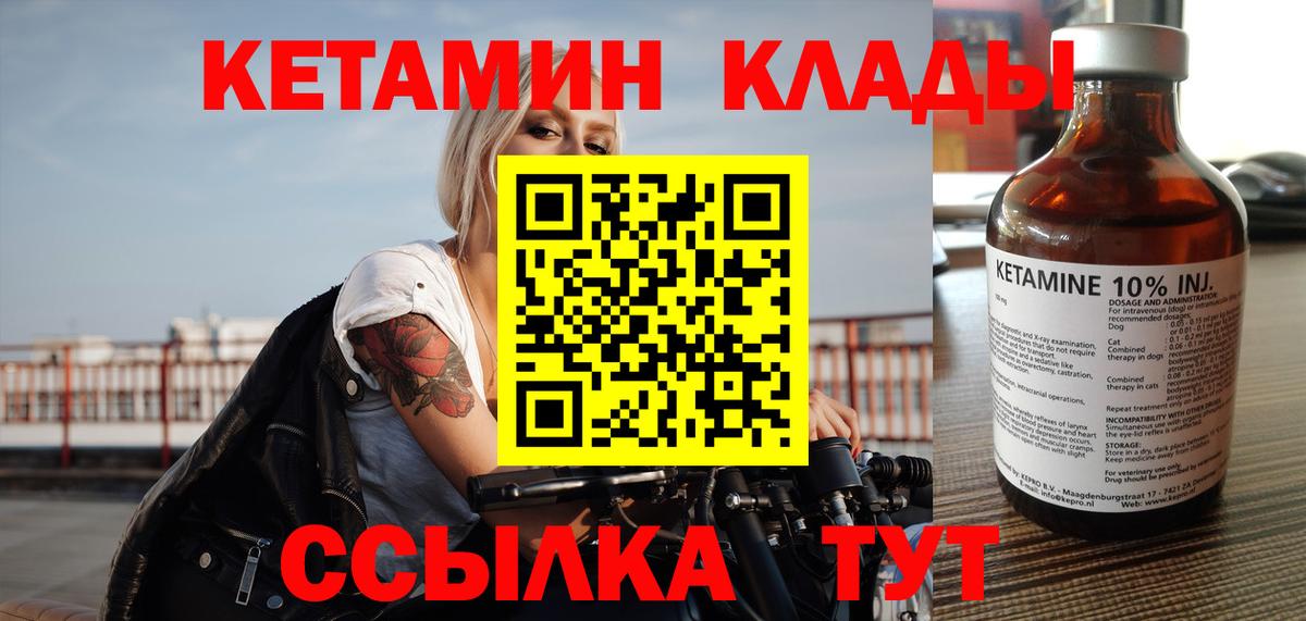 КЕТАМИН ketamine Отрадный