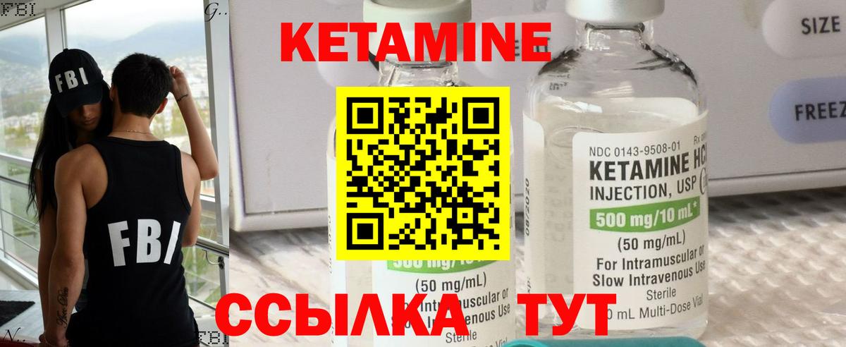 КЕТАМИН VHQ  Вход с VPN  Отрадный 