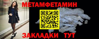 первитин Славгород