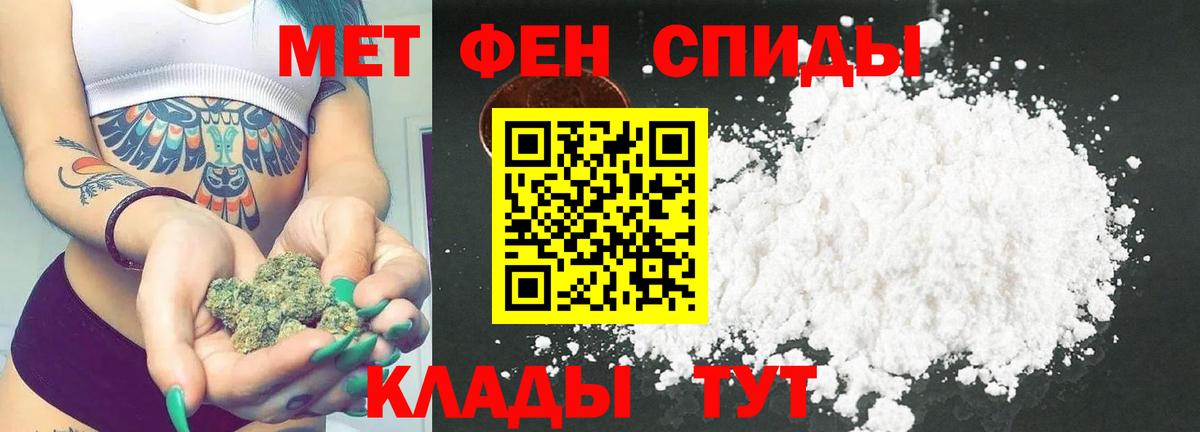 МЕТАМФЕТАМИН винт Отрадный