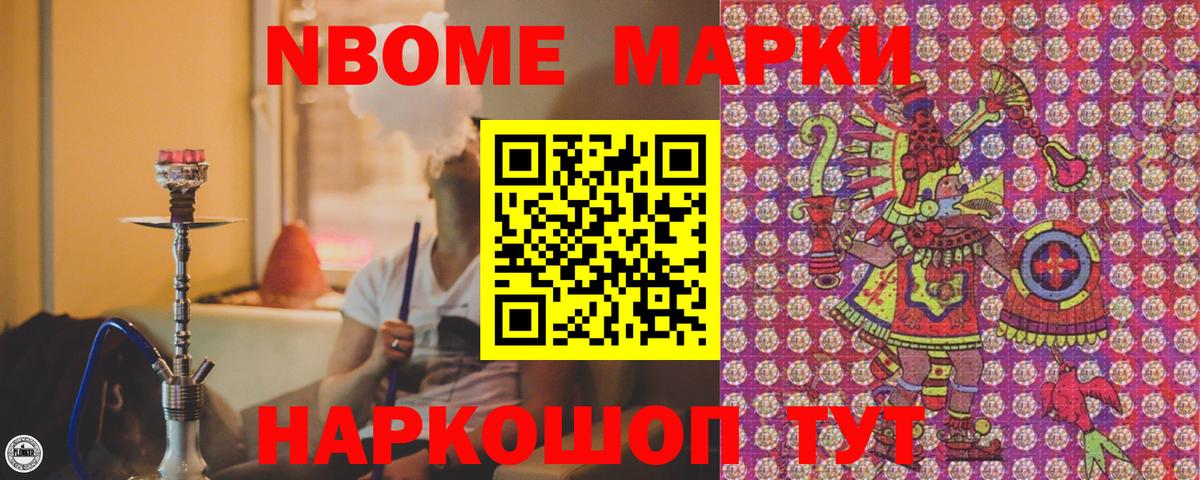 Отрадный  Марки NBOMe 1,8мг  Вход с VPN 